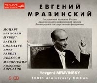 Евгений Мравинский (5 CD) артикул 10046b.
